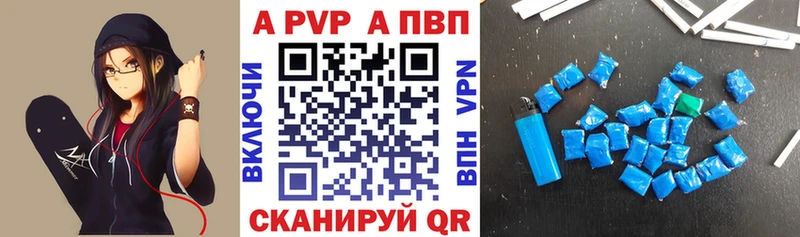 APVP кристаллы  купить  сайты  Покров 