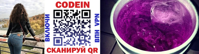 Кодеин напиток Lean (лин)  продажа наркотиков  Покров 