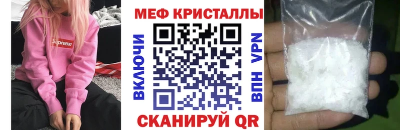 Мефедрон кристаллы  закладка  Покров 